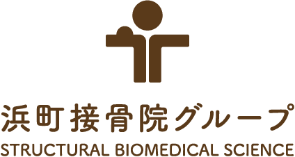 浜町接骨院グループロゴ