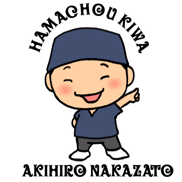 浜町きわ整骨院 院長 中里 昭広