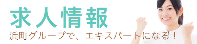 求人情報