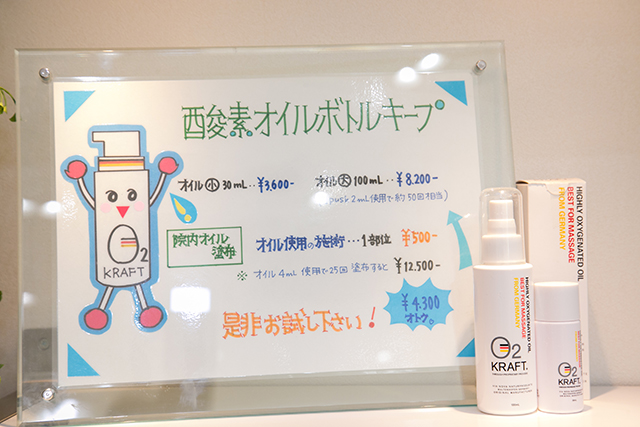 高濃度酸素マッサージオイル